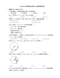 2018_2019学年临沂市河东区九上期末数学试卷