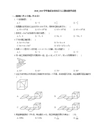 2018_2019学年临沂市河东区七上期末数学试卷