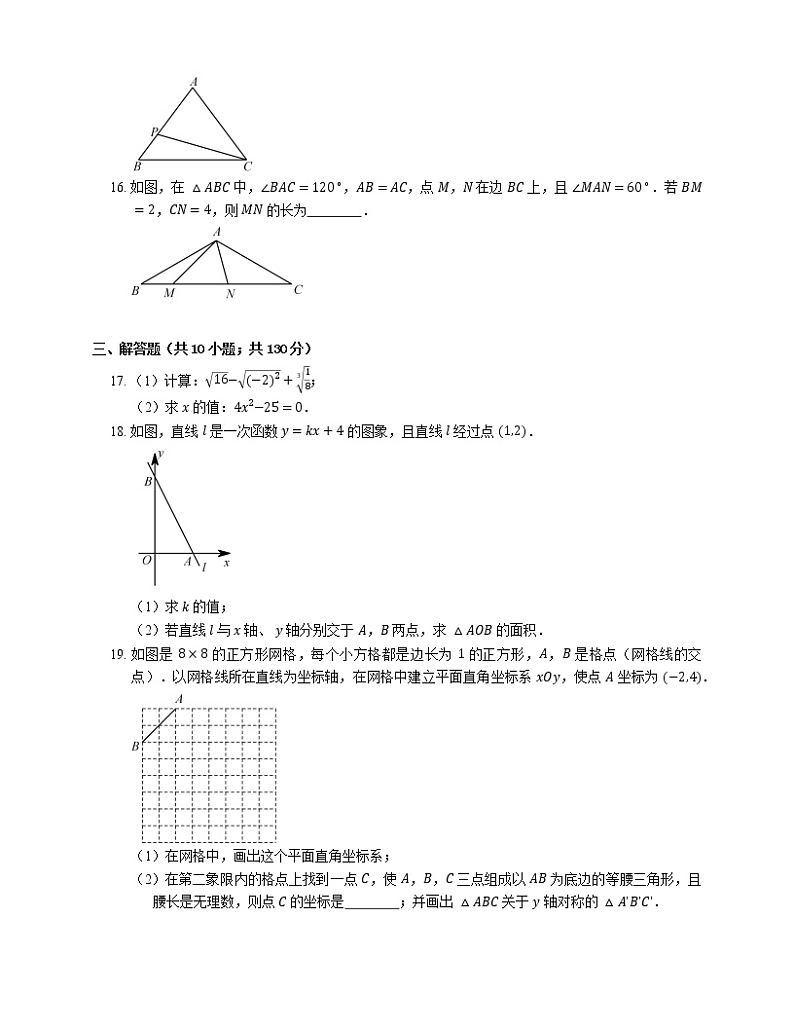 2018_2019学年南京市玄武区八上期末数学试卷第3页