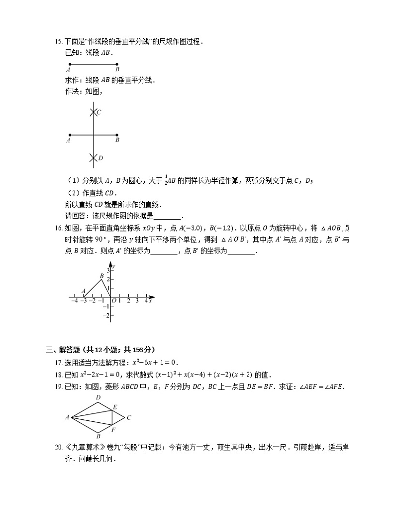 2018_2019学年北京市怀柔区八下期末数学试卷03