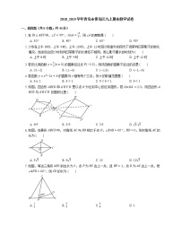 2018_2019学年青岛市黄岛区九上期末数学试卷