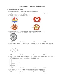 2018_2019学年北京市石景山区八下期末数学试卷