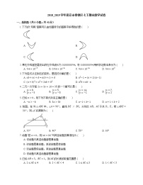 2018_2019学年南京市秦淮区七下期末数学试卷