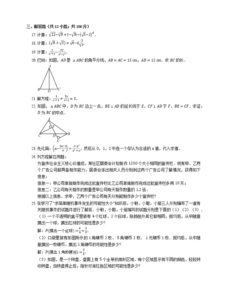 2018_2019学年北京市怀柔区八上期末数学试卷03