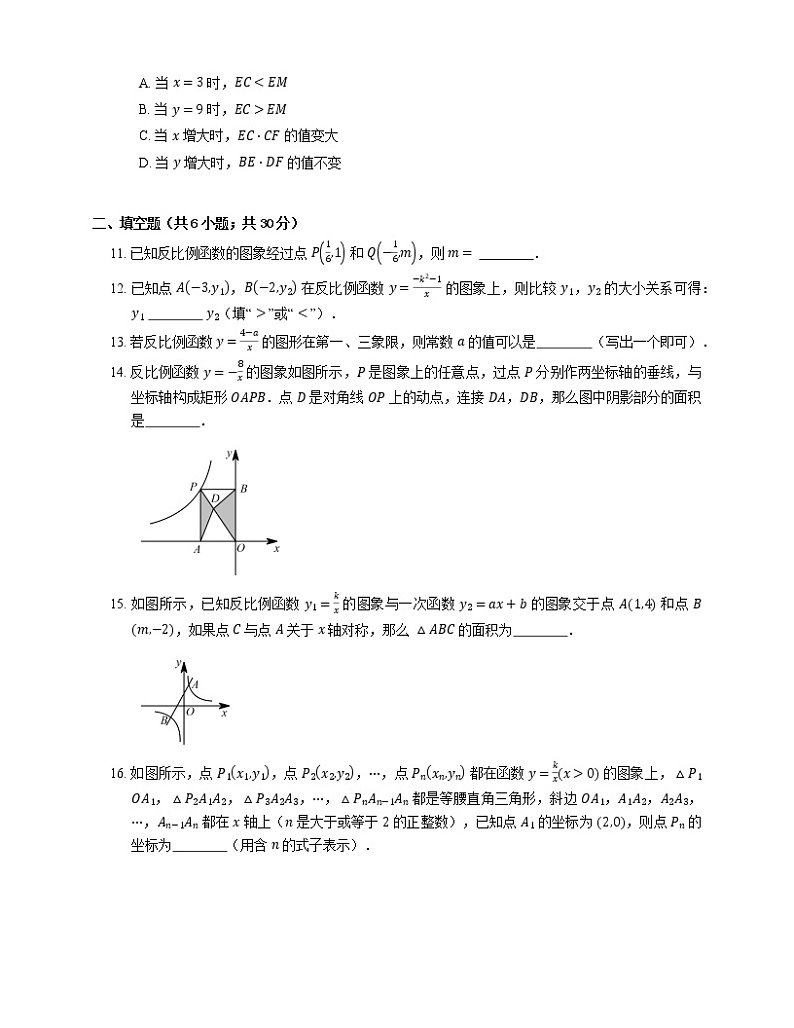 2019年浙教版数学八年级下学期期末专项复习卷（七）反比例函数第3页