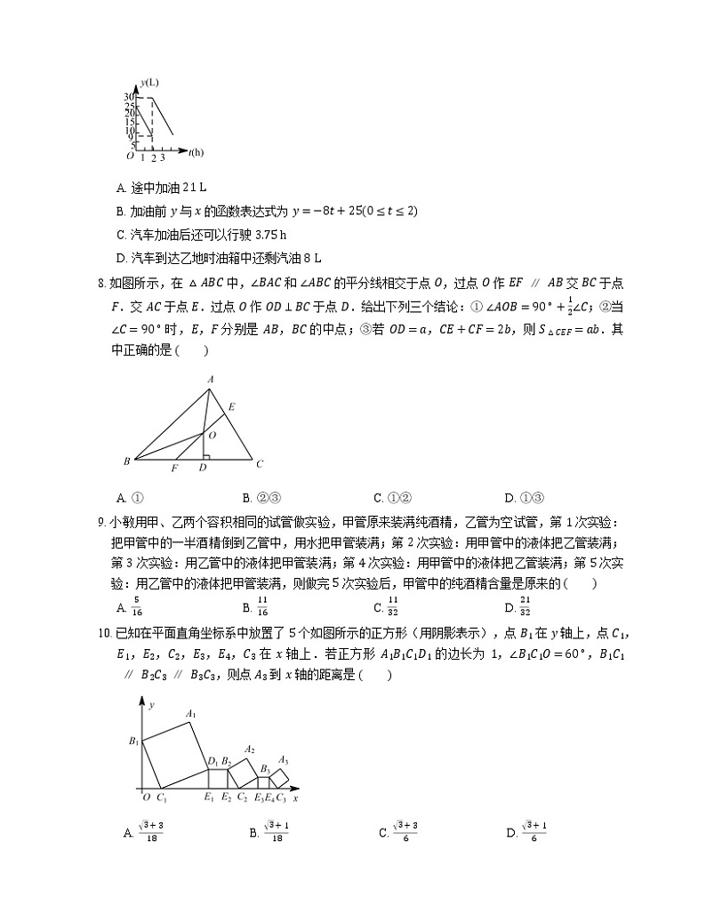 2019年浙教版数学八年级上学期期末专项复习卷（八）能力提高题第2页
