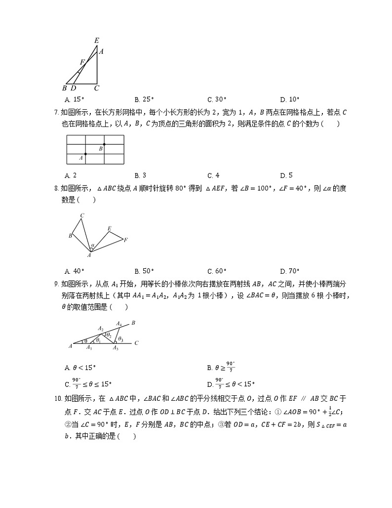 2019年浙教版数学八年级上学期期末专项复习卷（一）三角形的初步知识第2页