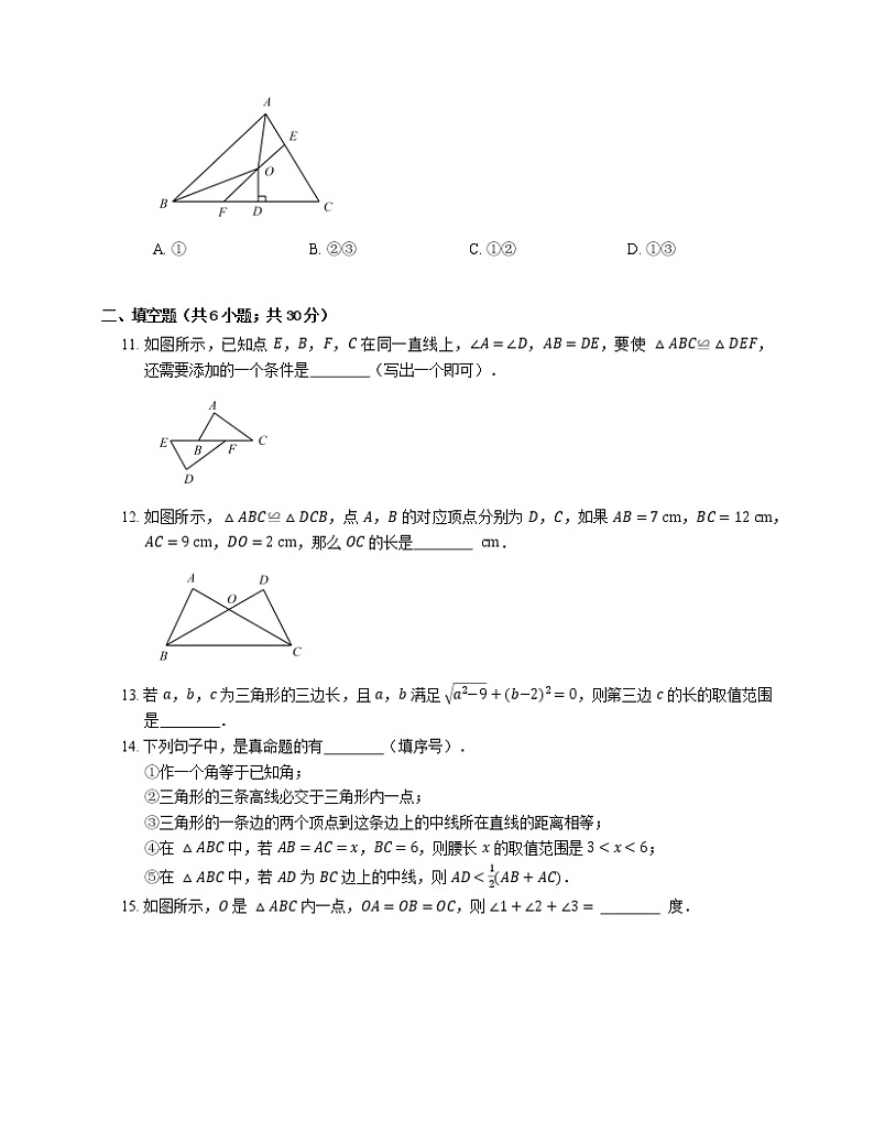 2019年浙教版数学八年级上学期期末专项复习卷（一）三角形的初步知识第3页