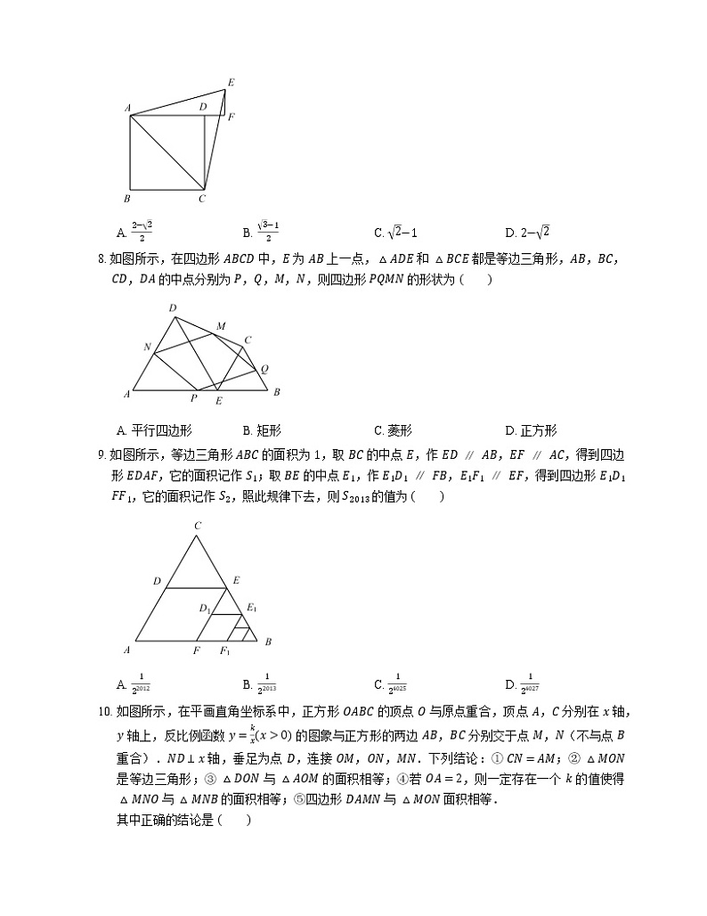 2019年浙教版数学八年级下学期期末专项复习卷（八）能力提高题（1）第2页
