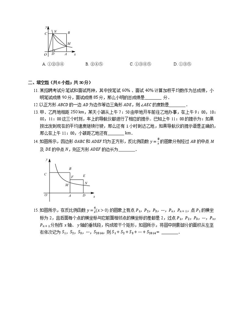 2019年浙教版数学八年级下学期期末专项复习卷（八）能力提高题（1）第3页