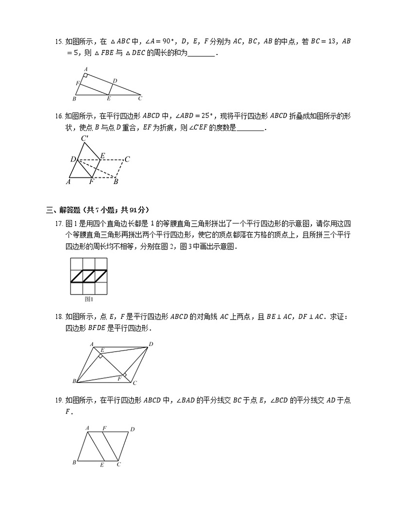 2019年浙教版数学八年级下学期期末专项复习卷（四）平行四边形03