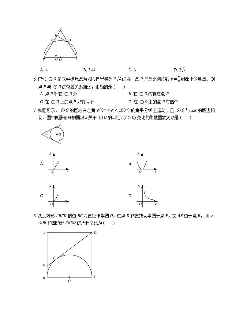 2019年浙教版数学九年级上学期期末专项复习卷（六）直线与圆的位置关系第2页