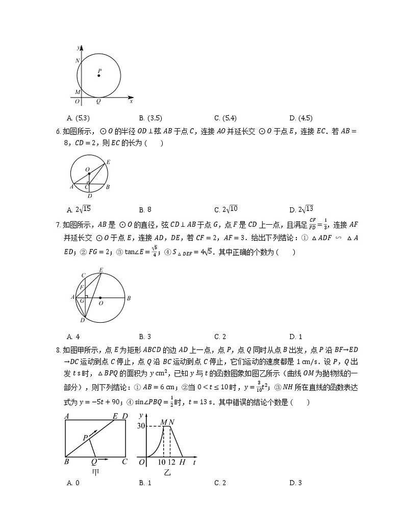 2019年浙教版数学九年级上学期期末专项复习卷（七）能力提高题第2页