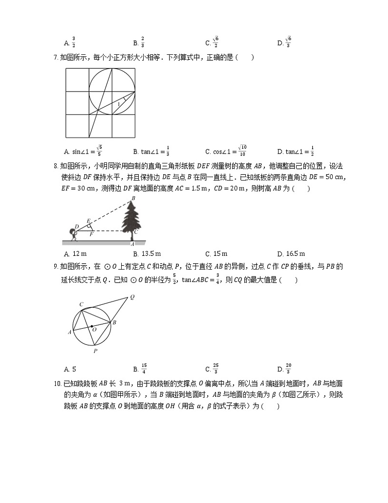 2019年浙教版数学九年级上学期期末专项复习卷（五）解直角三角形第2页