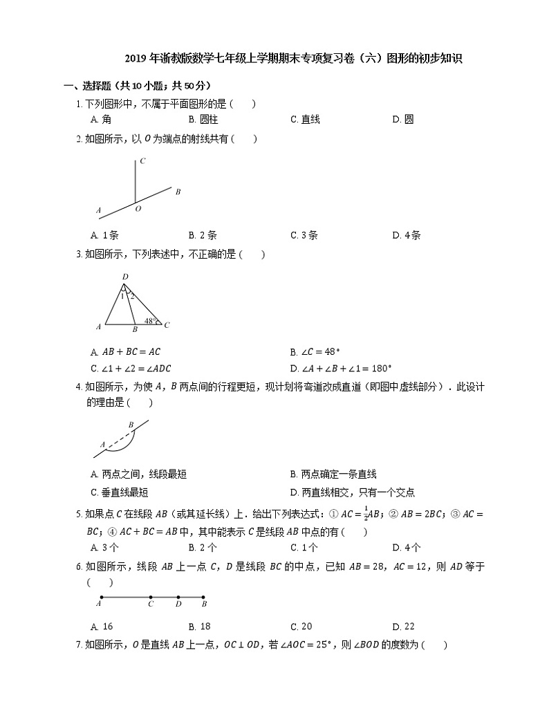 2019年浙教版数学七年级上学期期末专项复习卷（六）图形的初步知识第1页