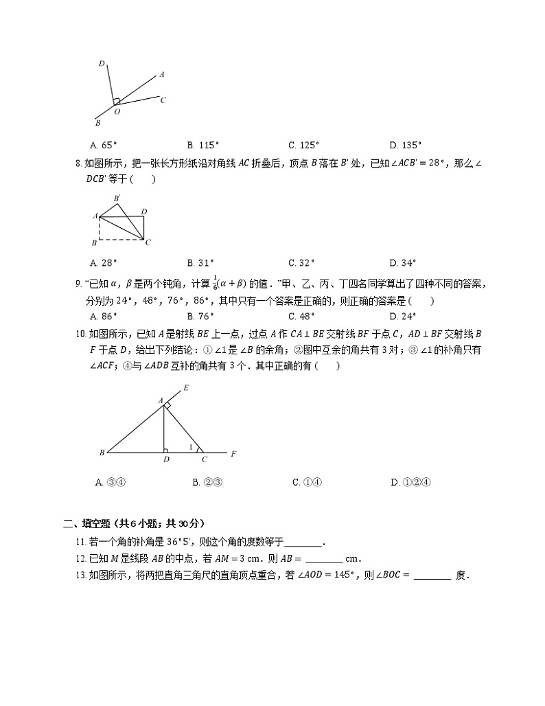 2019年浙教版数学七年级上学期期末专项复习卷（六）图形的初步知识第2页