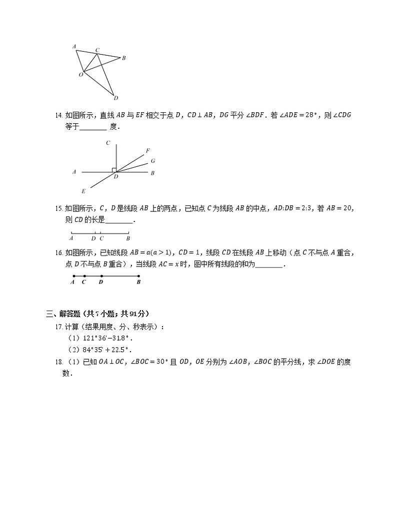 2019年浙教版数学七年级上学期期末专项复习卷（六）图形的初步知识第3页