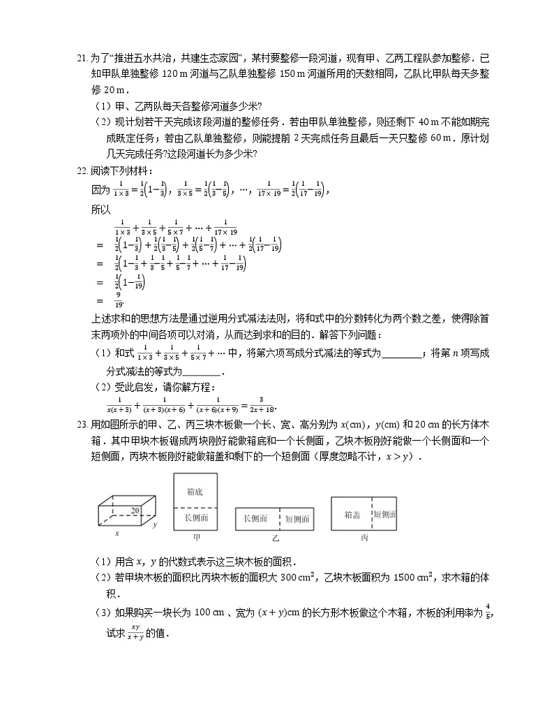 2019年浙教版数学七年级下学期期末专项复习卷（六）分式第3页