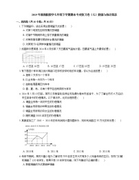 2019年浙教版数学七年级下学期期末专项复习卷（七）数据与统计图表