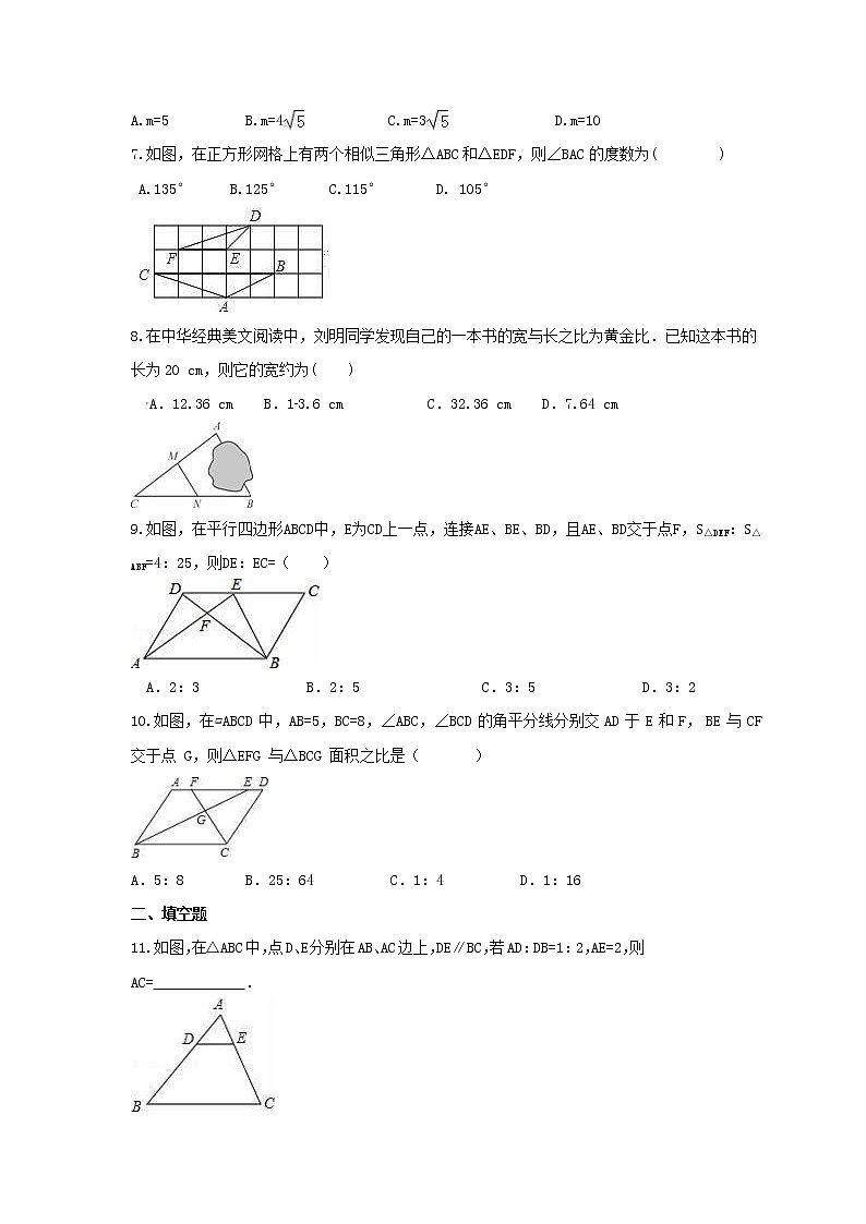 2021年青岛版数学九年级上册1.3《相似三角形的性质》课时练习（含答案）02