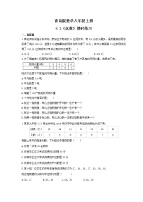 初中数学青岛版八年级上册4.3 众数测试题