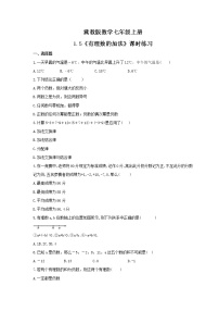 冀教版七年级上册1.5  有理数的加法测试题