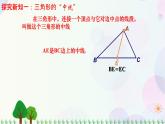 4.1认识三角形（第三课时）   （共19张PPT）