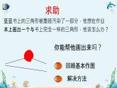 4.4 用尺规作三角形 课件（共16张PPT）
