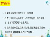 4.4 用尺规作三角形 课件（共16张PPT）