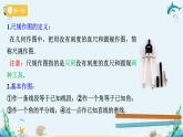 4.4 用尺规作三角形 课件（共16张PPT）