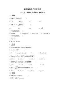 数学八年级上册15.2 二次根式的乘除当堂检测题