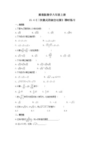 初中数学冀教版八年级上册15.4 二次根式的混合同步达标检测题