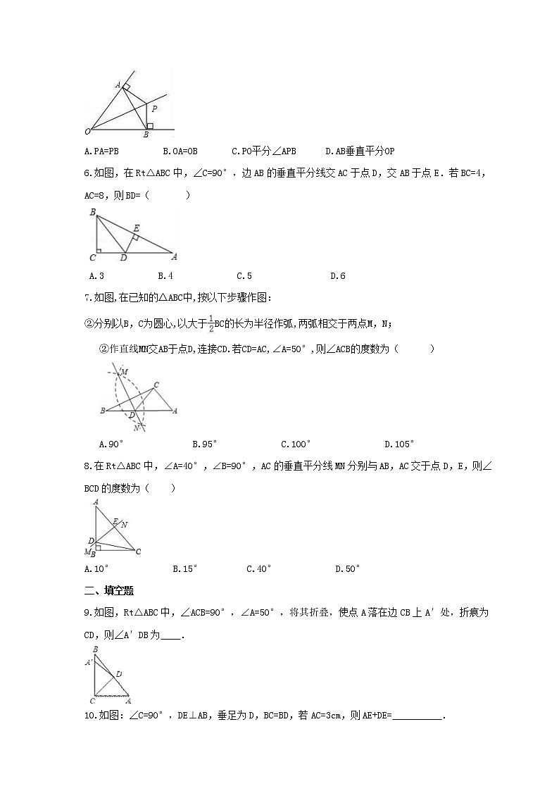 2021年冀教版数学八年级上册16.2《线段的垂直平分线》课时练习（含答案）试卷02