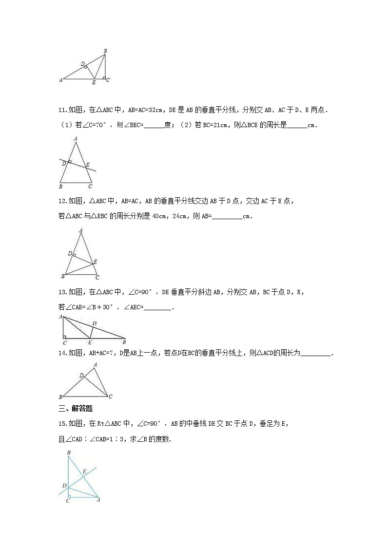 2021年冀教版数学八年级上册16.2《线段的垂直平分线》课时练习（含答案）试卷03