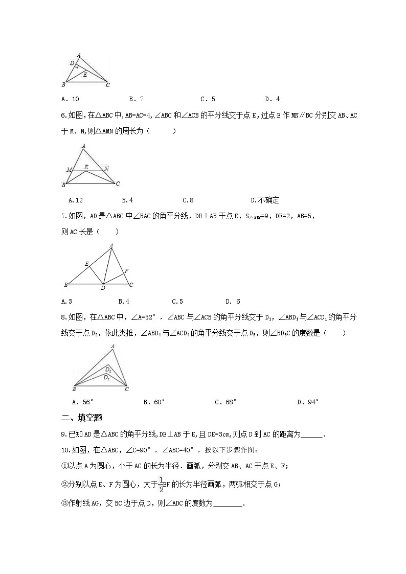 2021年冀教版数学八年级上册16.3《角的平分线》课时练习（含答案）试卷02