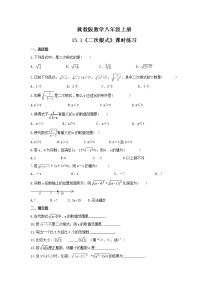 初中冀教版第十五章 二次根式15.1 二次根式巩固练习