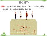 27.1.1 圆的基本元素-九年级数学下册  同步教学课件（华东师大版）