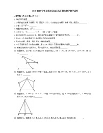 2018-2019学年上海市宝山区七下期末数学数学试卷