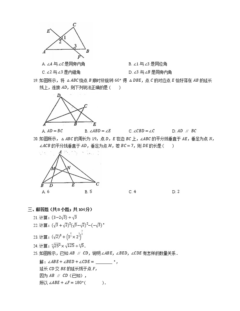 2018-2019学年上海市宝山区七下期末数学数学试卷03