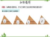27.2.6 三角形的内切圆-九年级数学下册  同步教学课件（华东师大版）