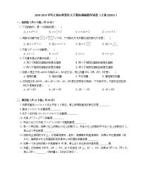 2018-2019学年上海市奉贤区八下期末调研数学试卷