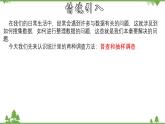 28.1.1 普查和抽樣調(diào)查-九年級數(shù)學(xué)下冊  同步教學(xué)課件（華東師大版）