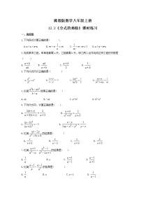 数学八年级上册12.2 分式的乘除达标测试