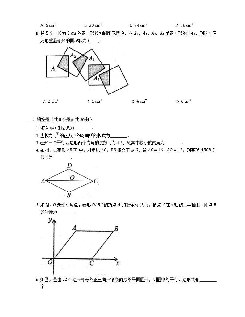 2020-2021学年天津市河西区八下期中数学试卷02