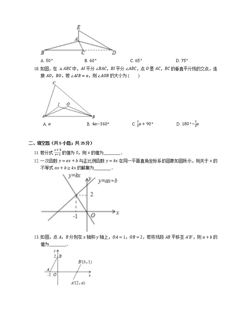 2020-2021学年广东省深圳市宝安区八下期中数学试卷（图片版）第3页