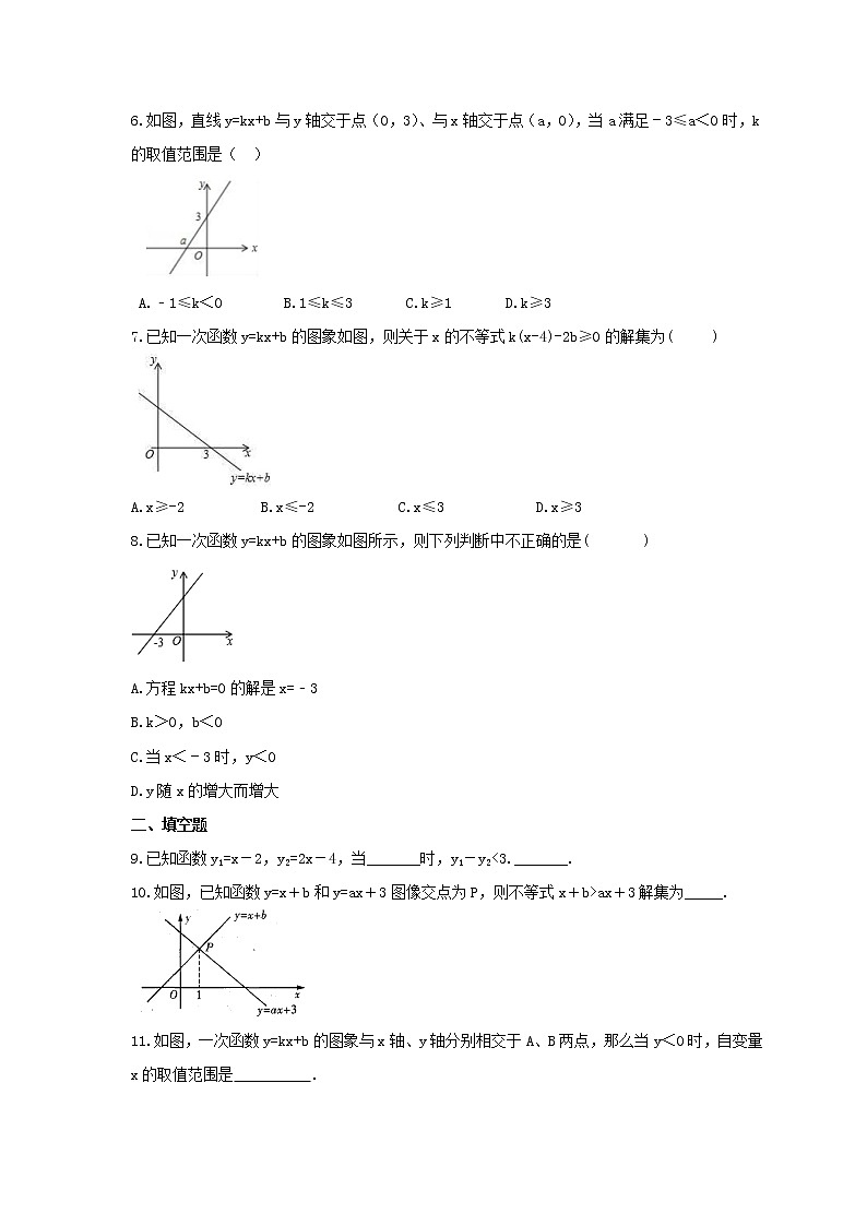 2021年沪科版数学八年级上册12.3《一次函数与二元一次方程》课时练习（含答案）02