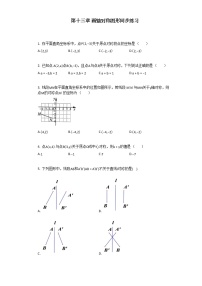 人教版八年级上册13.2 画轴对称图形综合与测试测试题