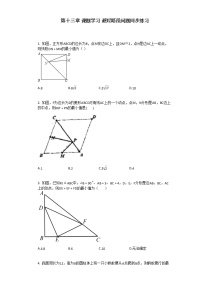 初中数学人教版八年级上册13.4课题学习 最短路径问题复习练习题