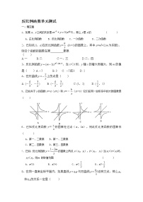 数学九年级上册1 反比例函数单元测试精练