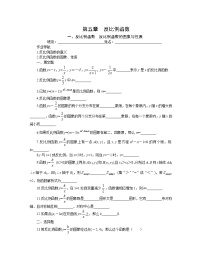 初中数学北师大版九年级上册2 反比例函数的图象与性质当堂达标检测题